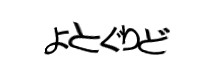 Authentication image