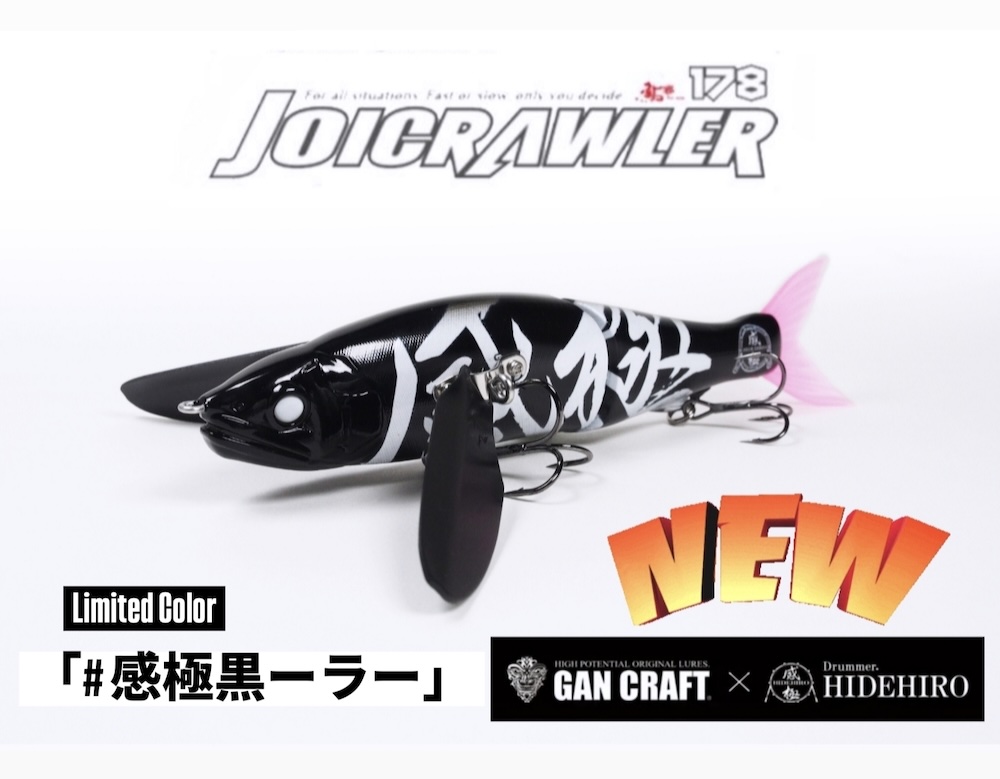 Goods｜JOICRAWLER 178「#感極黒ーラー」｜Goods｜HIDEHIRO
